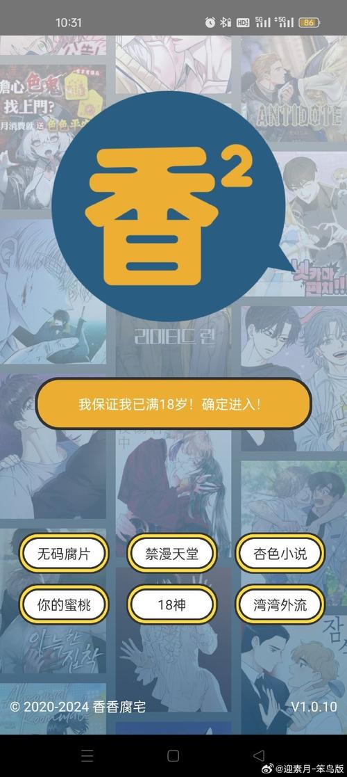 香香腐宅基地官方版链接介绍