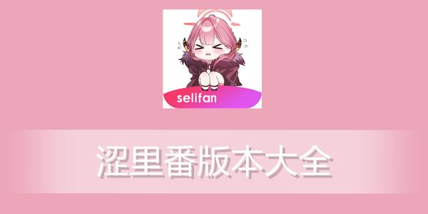 涩里漫app