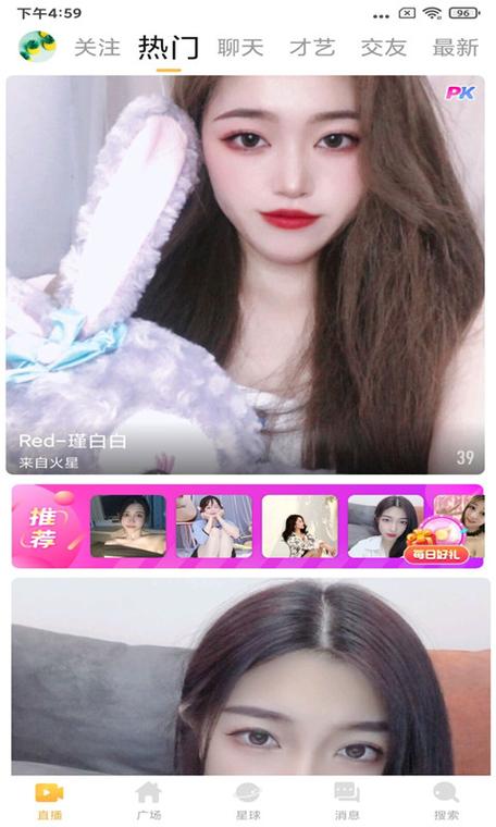 夜月直播app官方版