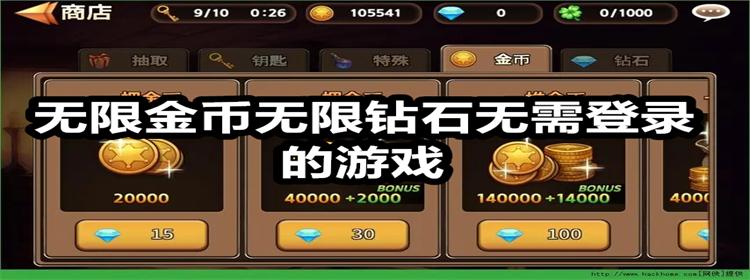 巨好钻最新版本最新无限金币版
