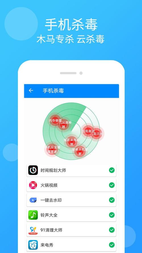 手机杀毒软件哪个最好用