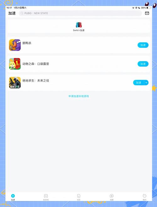快鸭加速器最新版精品