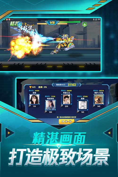 无双机甲破解版下载免广告