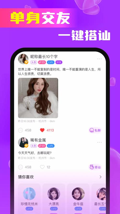 盘丝交友历史版本