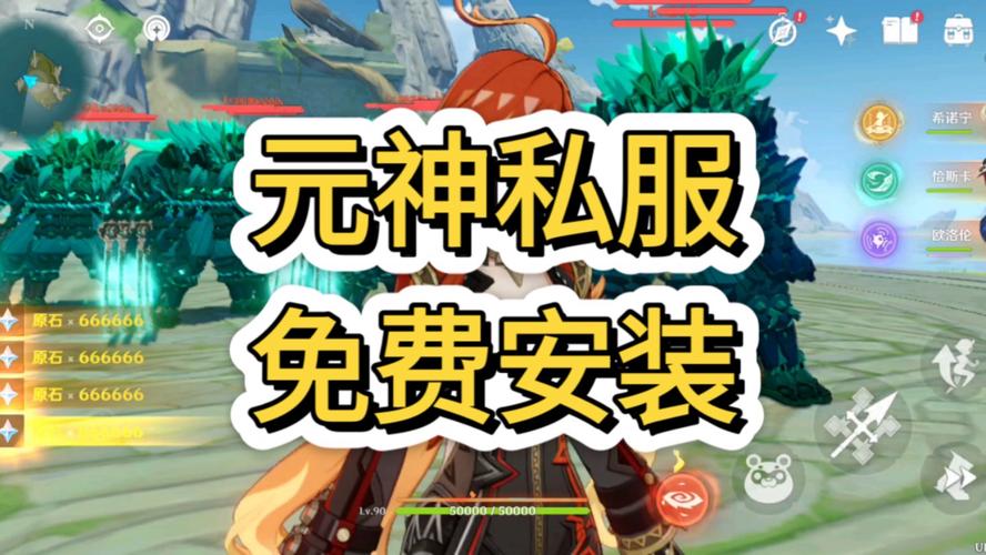 原神私服免费玩正式版图标