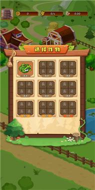 开心庄园全自动挂机免费版破解版最新版图标