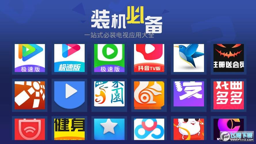 应用市场TV版去广告版图标