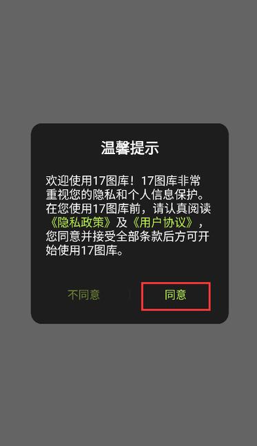 17图库资料app