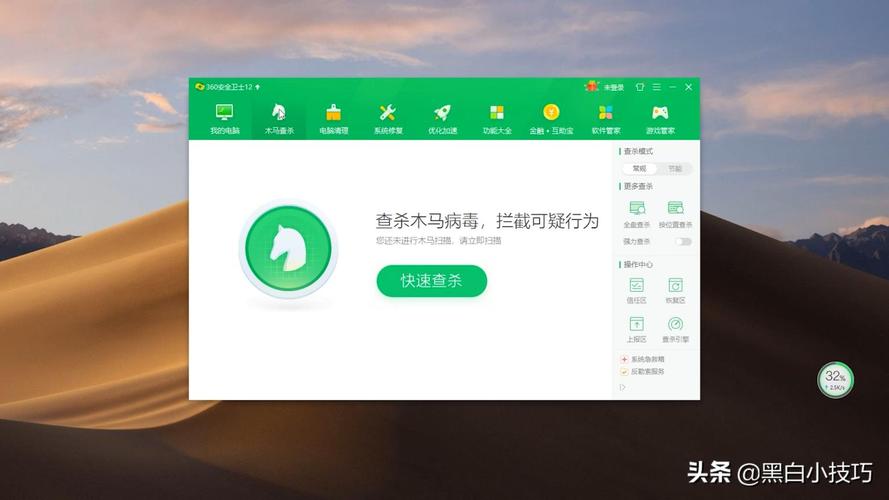 木马病毒安装