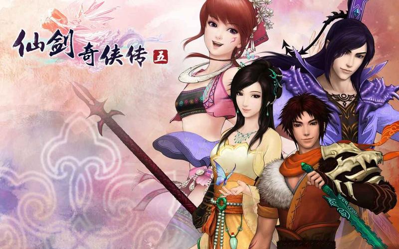 仙剑奇侠传5下载旧版