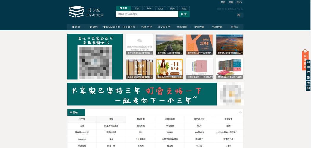 书享家官网电子书免排队图标