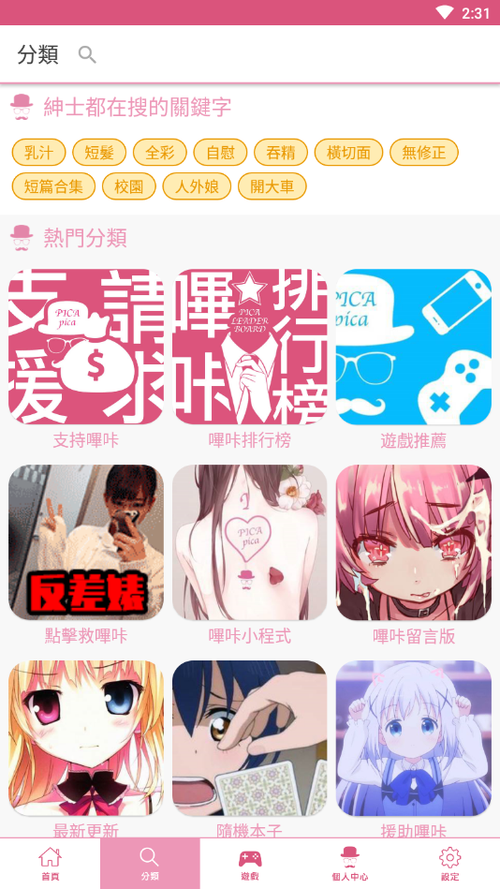 PICACG官方正版