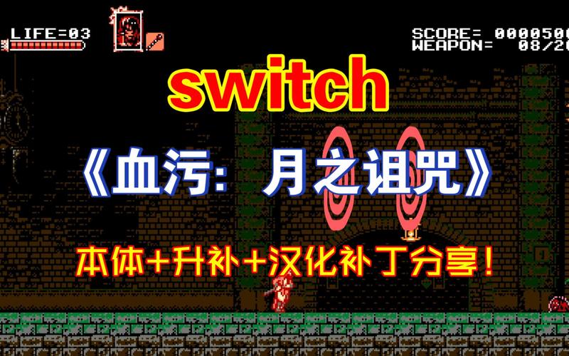 诅咒之月汉化版中文版安装教程