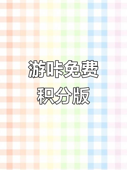 游卡破解版无限积分
