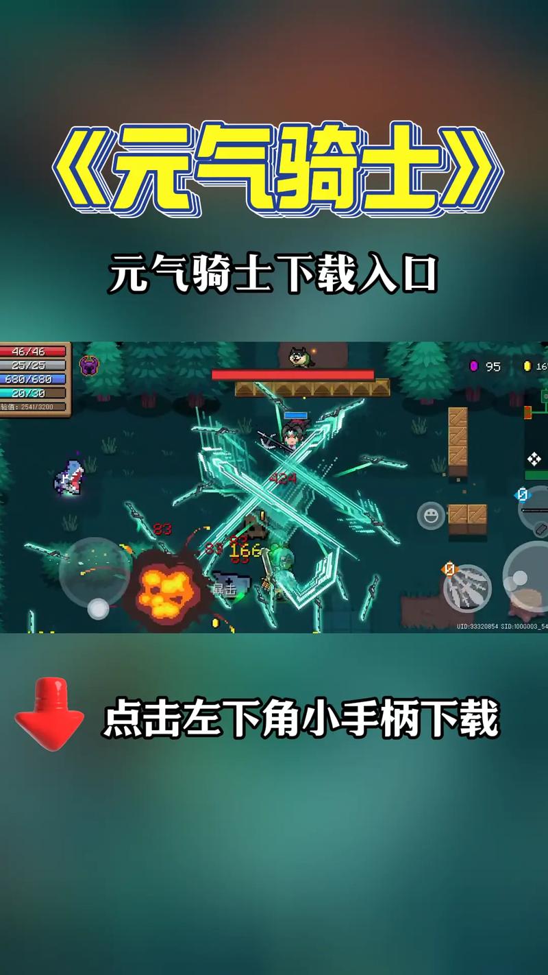 元气骑士外置辅助器下载最新tv版图标