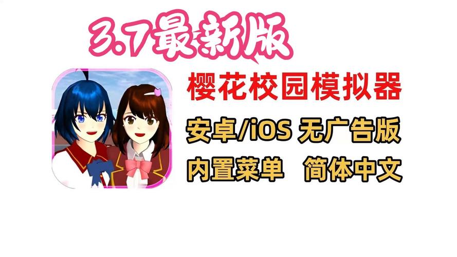 樱校内置菜单中文版图标