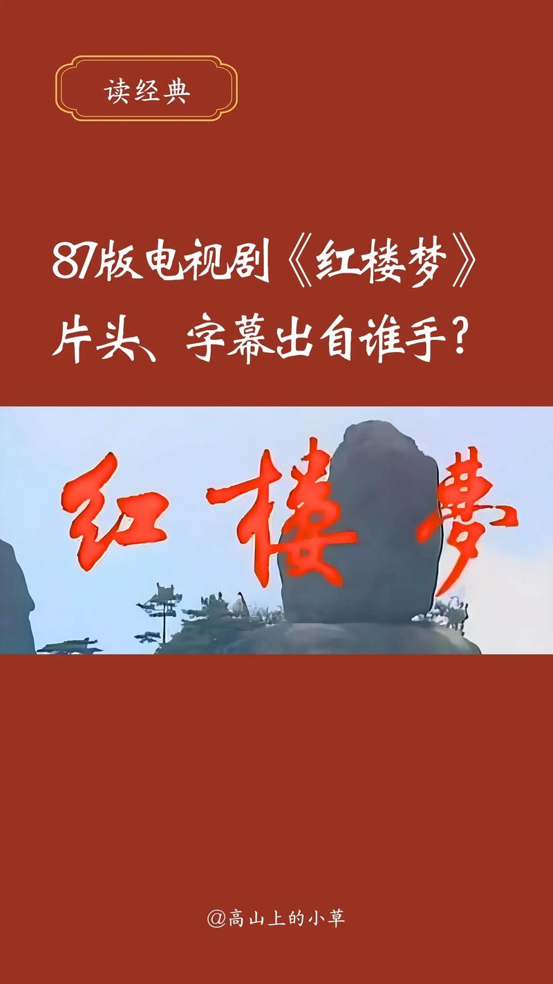 红楼梦下载电视剧全集免费旧版安卓图标