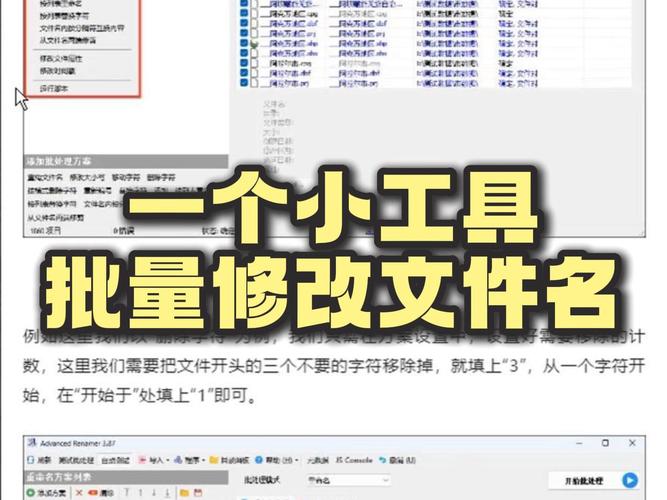批量修改工具最新版图标