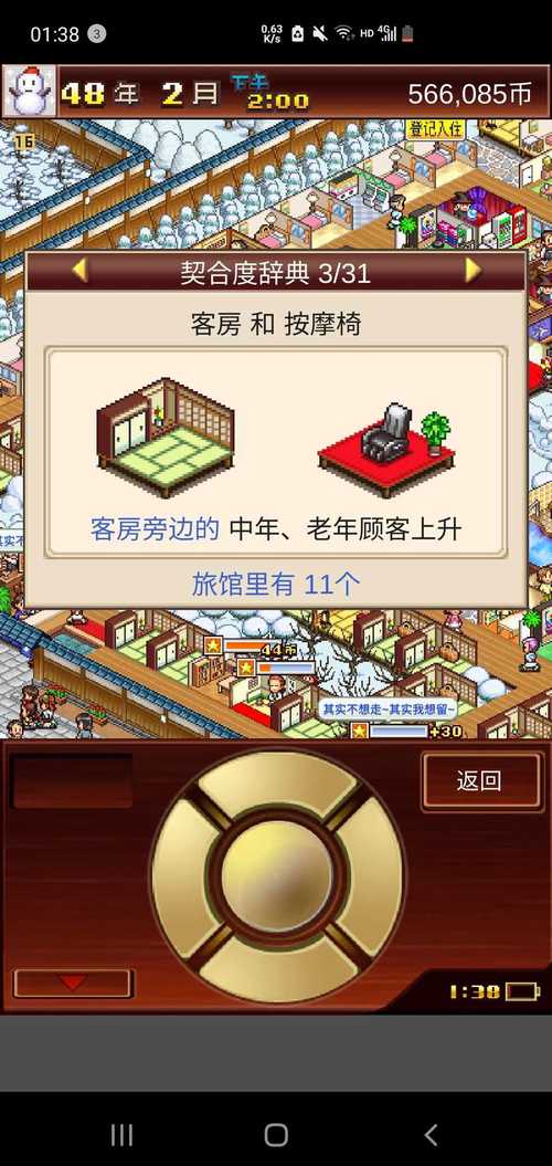 开罗漫画物语破解版无限金币