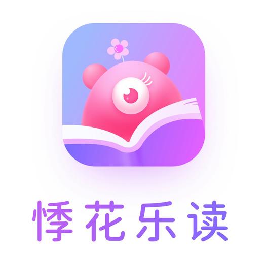 悸花乐读app