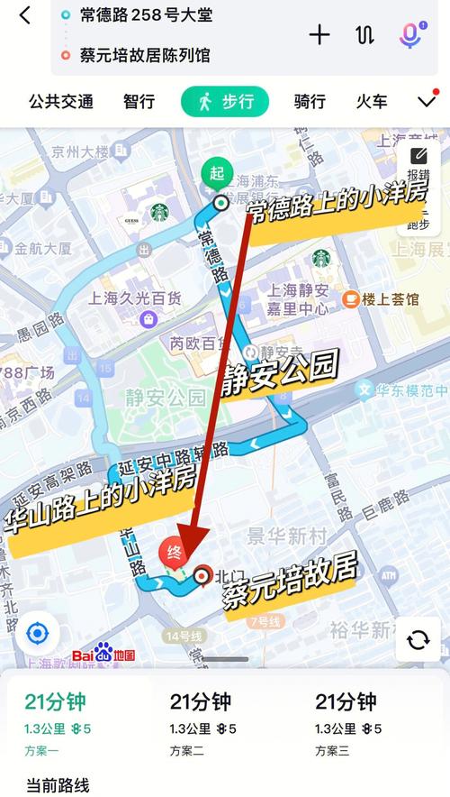 路宝安app官方版