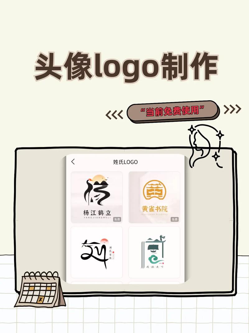 制作自己的专属头像软件无限制版图标