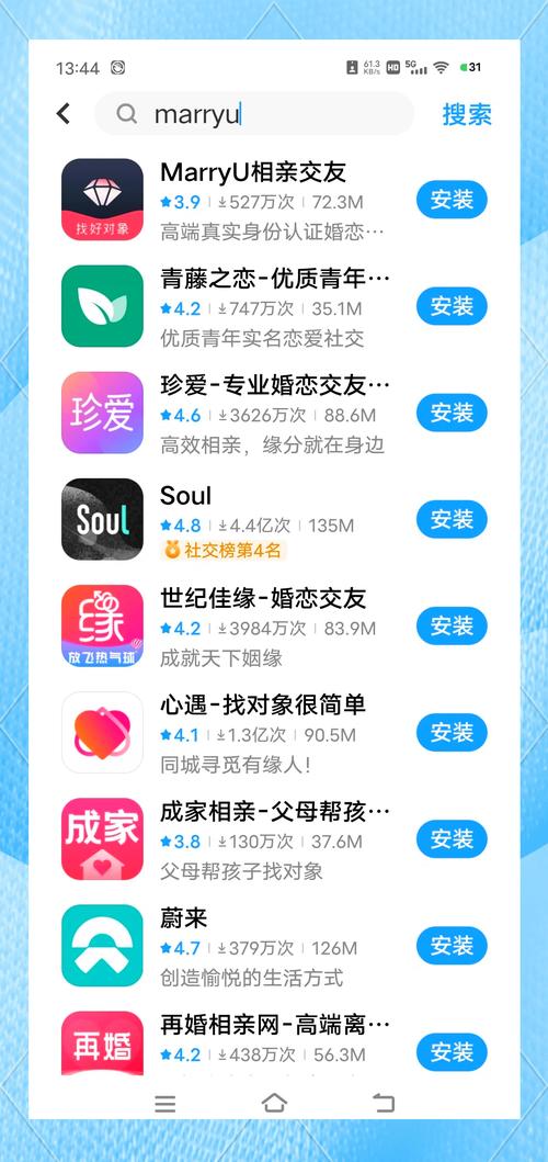 爱情人交友福利版