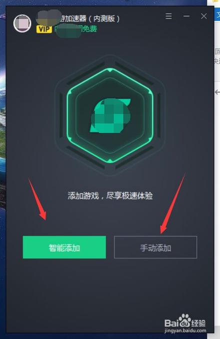 起飞加速器下载教程图标