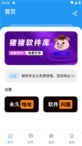 猪猪游戏库国际版