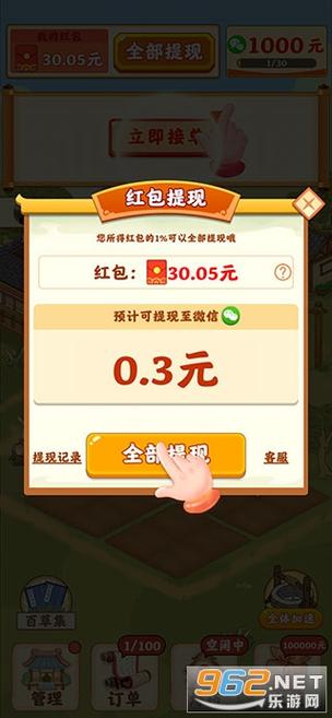 神农百草园红包版官方正版下载加速永久图标