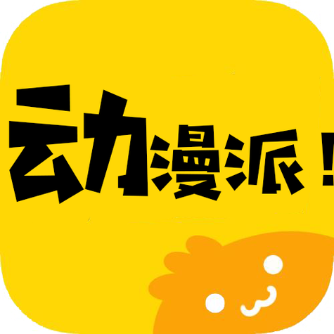 次元派黄化版图标