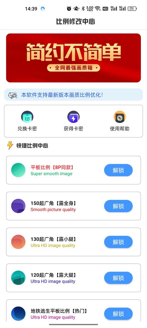 极热国际服画质助手官方版下载安装