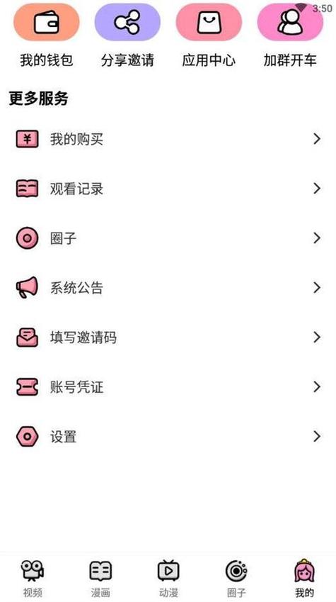 萌萝社网页版入口