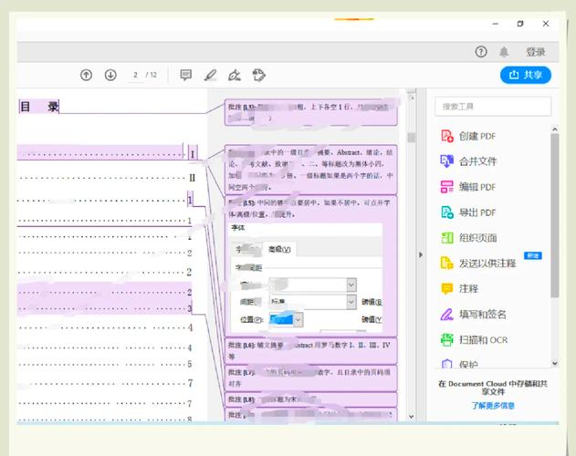 免费pdf合并软件免广告破解版
