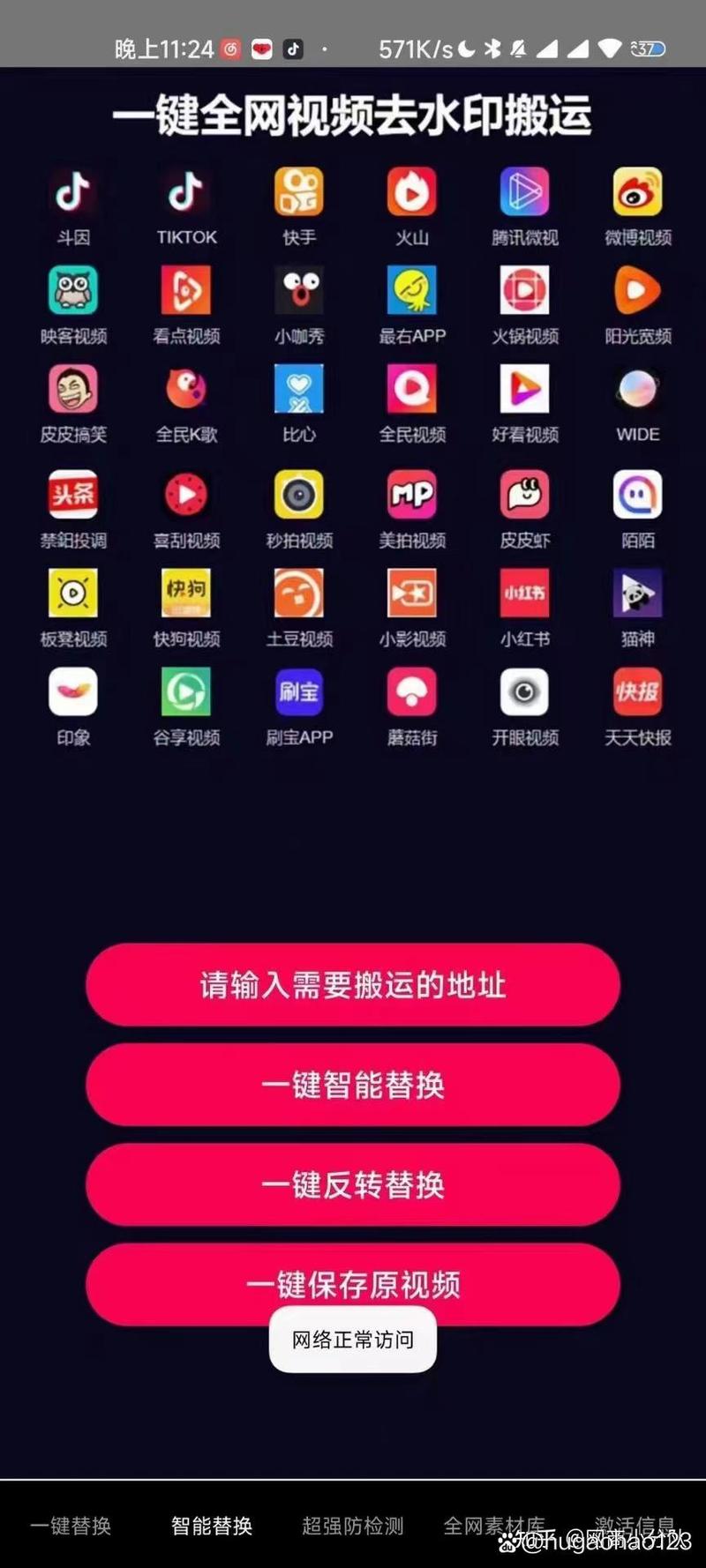 皮皮虾传奇破解版无限金币版粉色版本