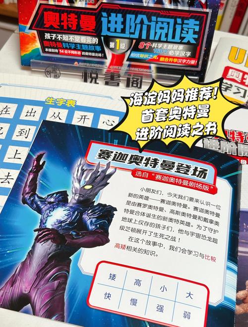 奥特曼奥特曼解锁全部书源