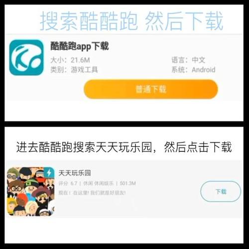 酷酷跑下载版