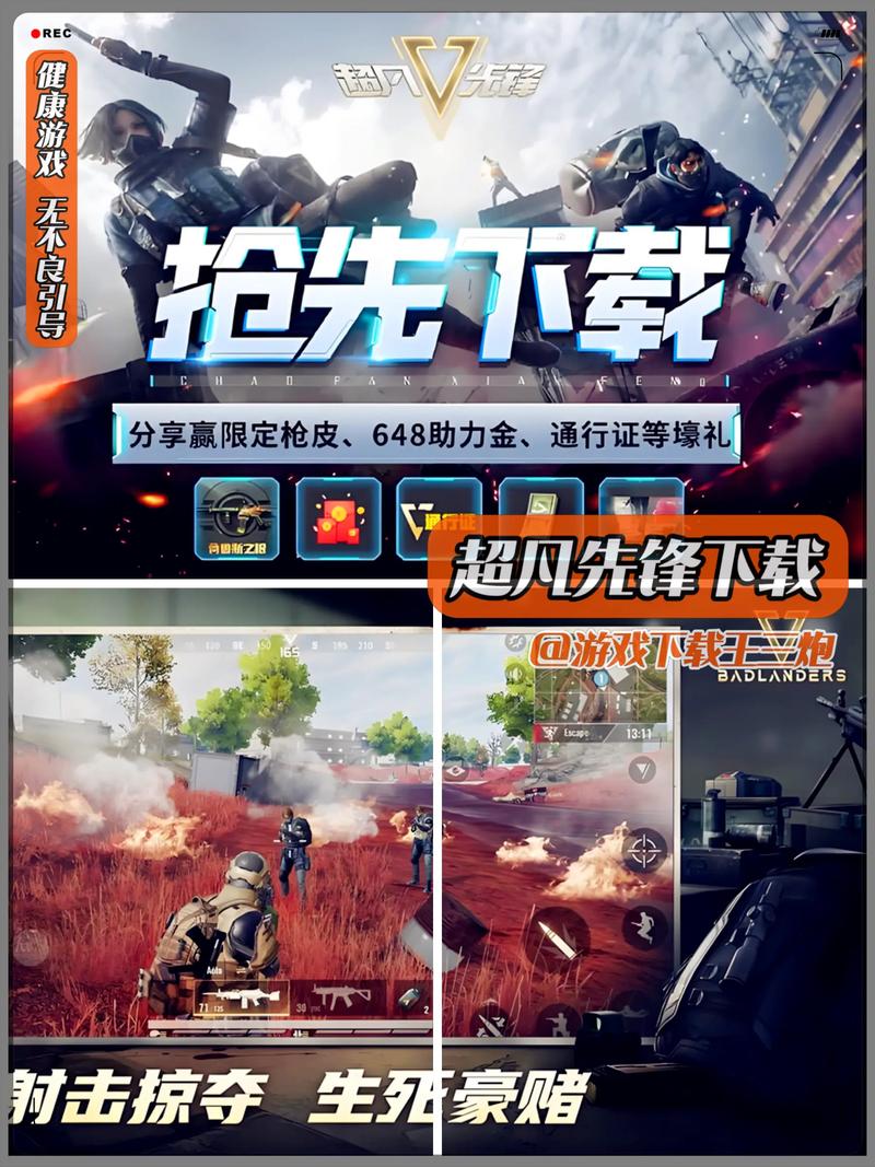 超凡先锋直装小叮当