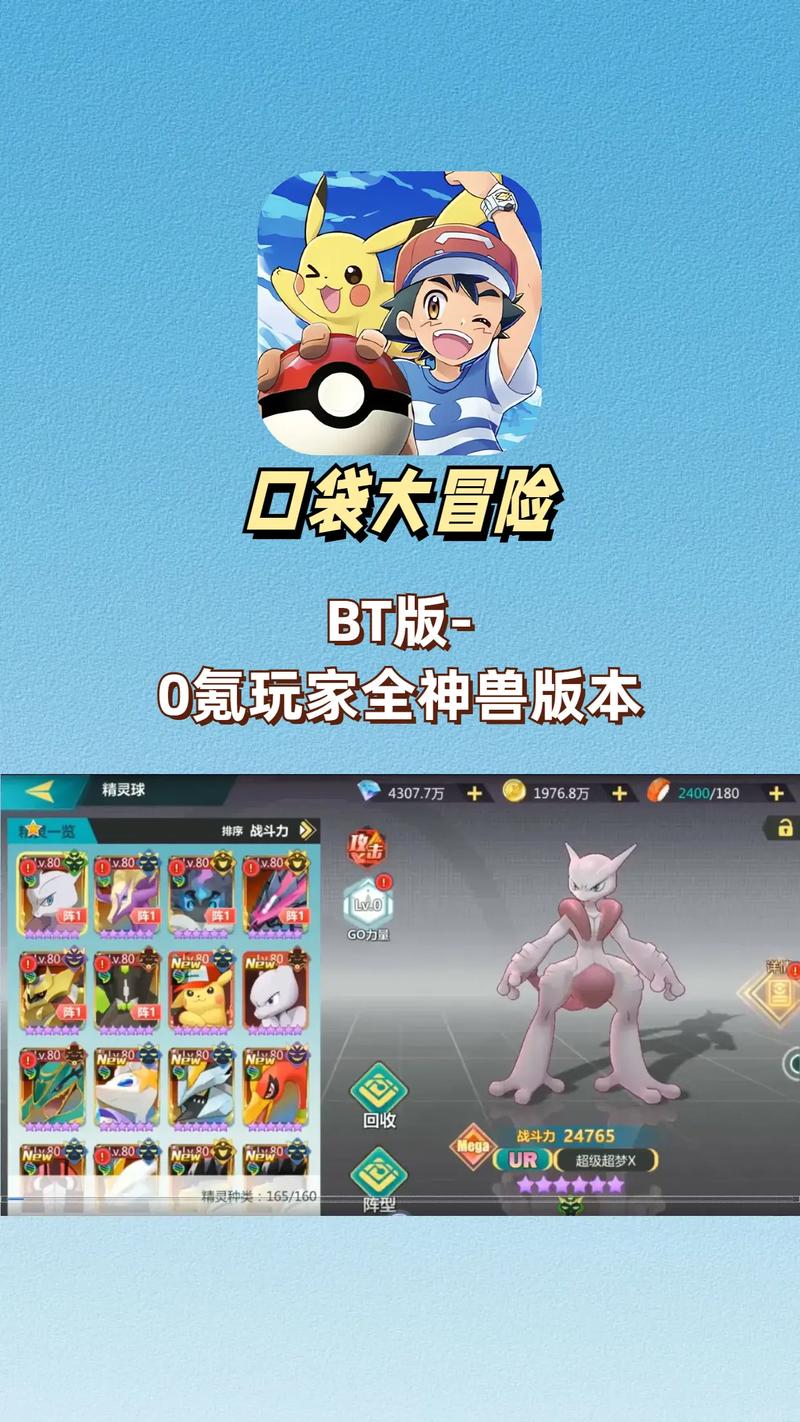 口袋妖怪大冒险下载