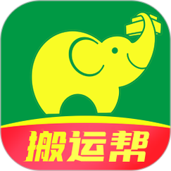 装卸工app搬运帮好用