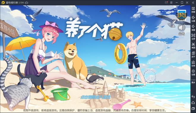 养了个猫破解版无限金币不用实名认证无限能量破解版图标