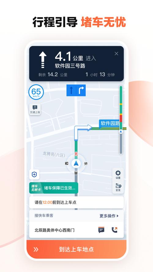 滴滴打车app安装免费