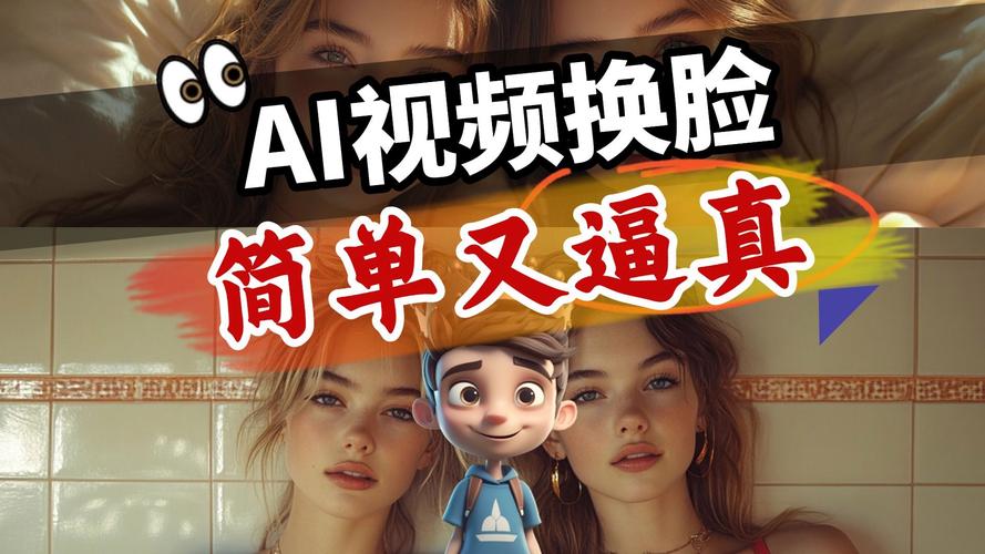 facemagic破解版换脸