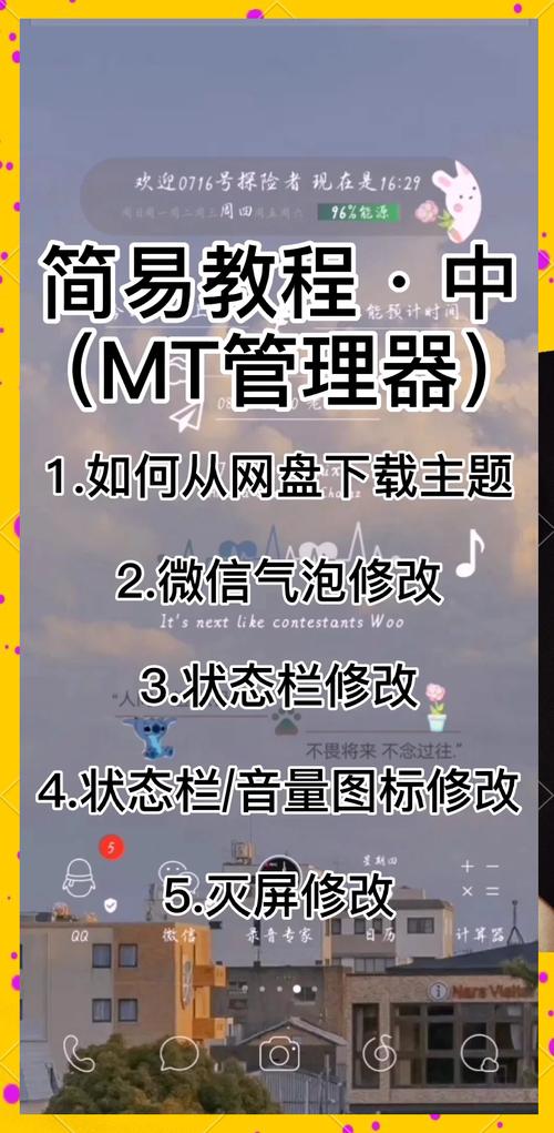 小月美化包怎么导入mt管理器解锁全部书源