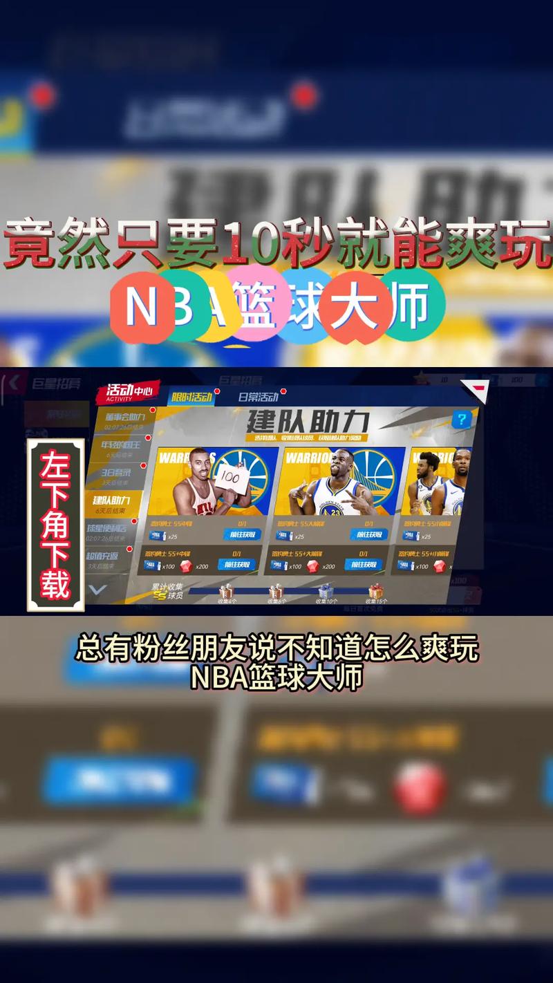 nba篮球游戏5人单机版破解版电子版图标