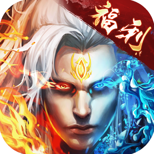 仙侠神域版本最新版本图标