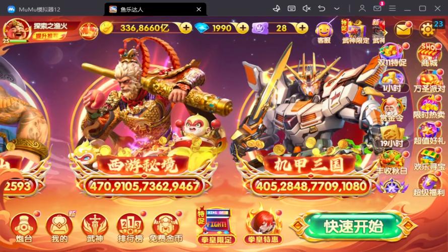 欢乐海鱼红包版