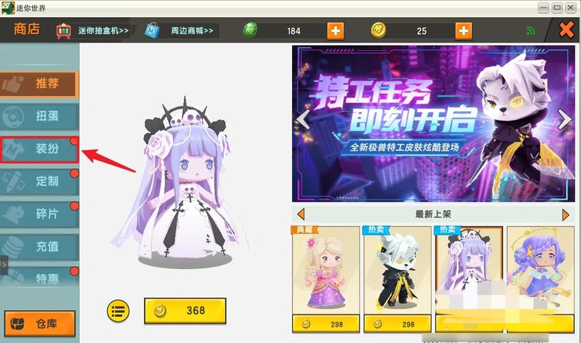 迷你世界皮肤修改器2023最新版蓝色版无广告免费