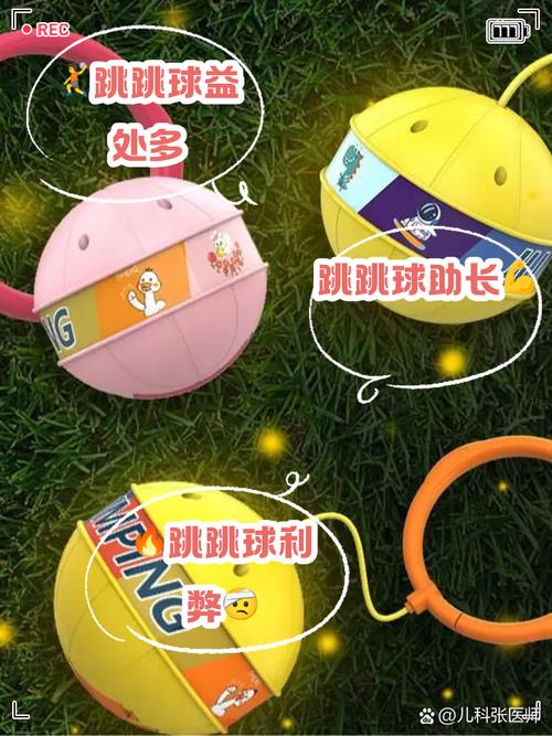 跳跳球教学视频慢动作图标
