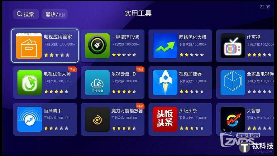 天猫魔盒app